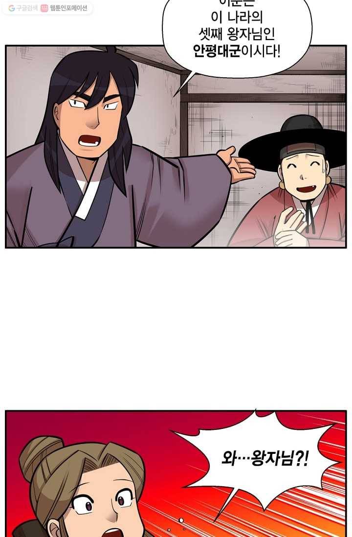 화사 홍천기 6화 36