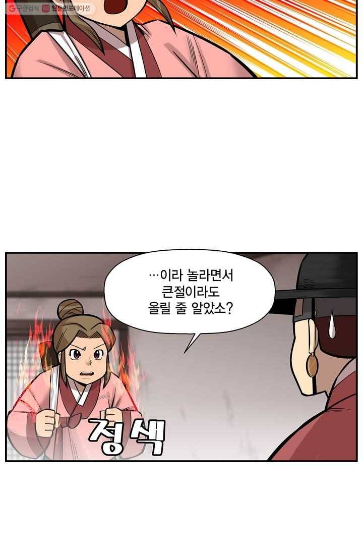 화사 홍천기 6화 37