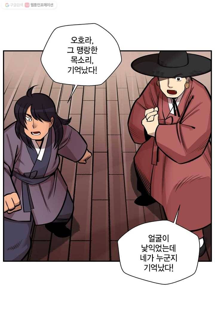 화사 홍천기 6화 38