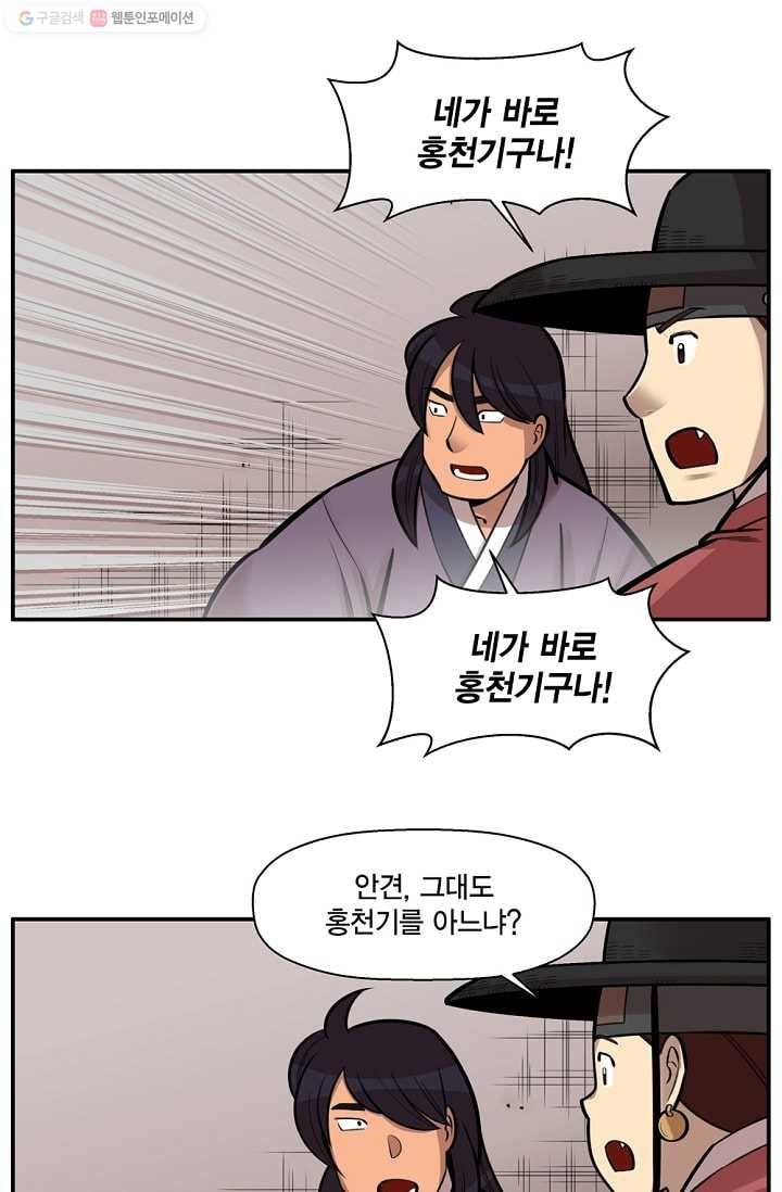화사 홍천기 6화 39