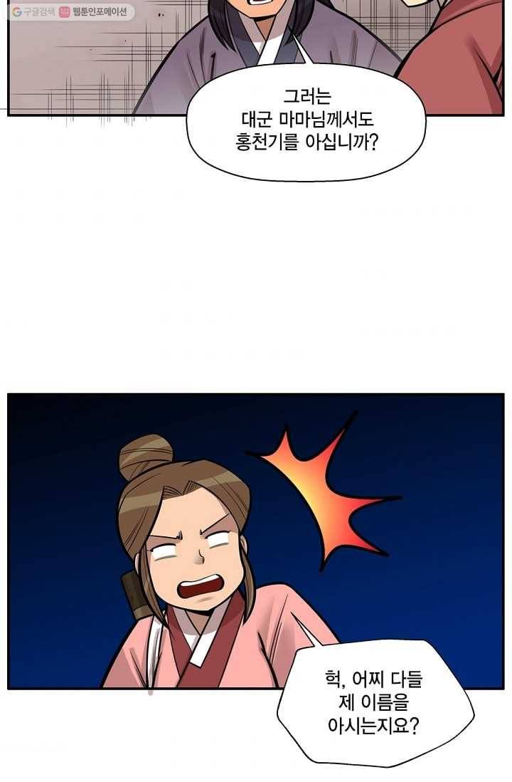 화사 홍천기 6화 40