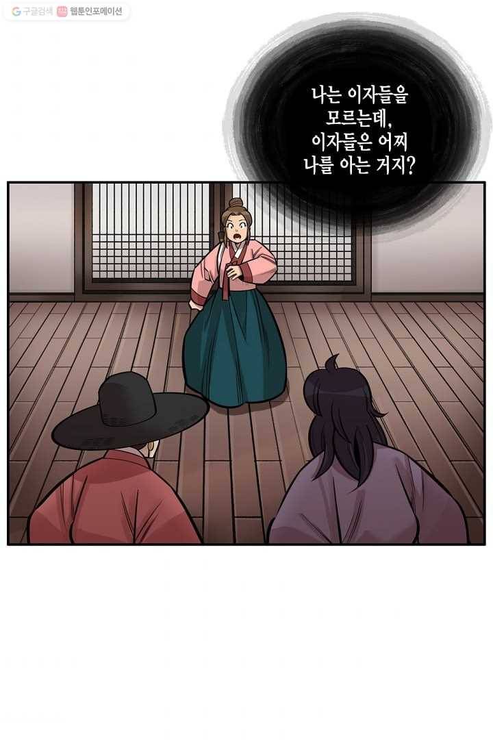 화사 홍천기 6화 41