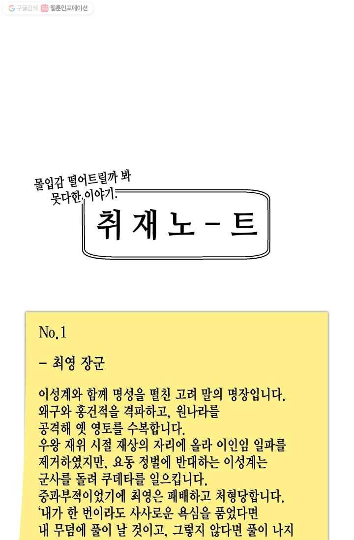 화사 홍천기 6화 42