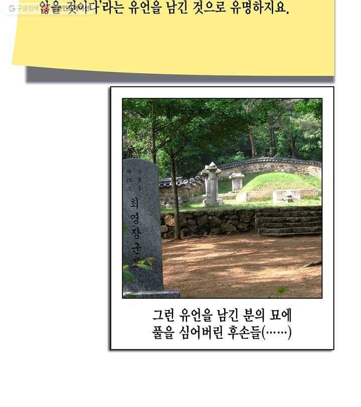 화사 홍천기 6화 43