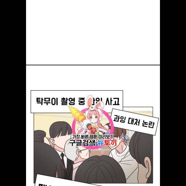 유일무이 로맨스 130화 1
