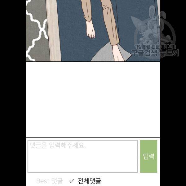 유일무이 로맨스 130화 7