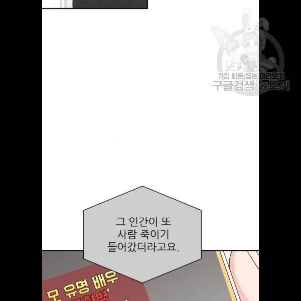 유일무이 로맨스 130화 14