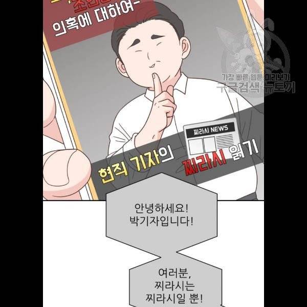 유일무이 로맨스 130화 15