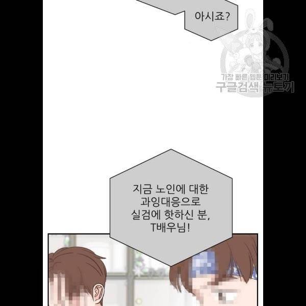 유일무이 로맨스 130화 16