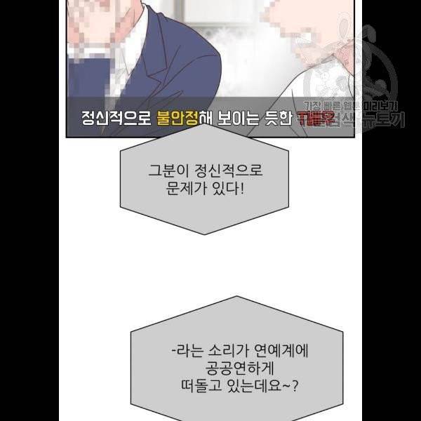 유일무이 로맨스 130화 17