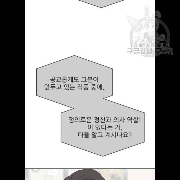 유일무이 로맨스 130화 18