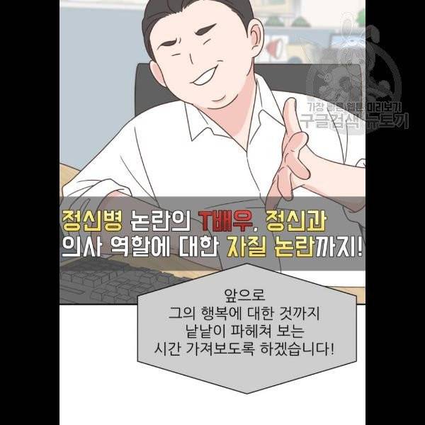 유일무이 로맨스 130화 19