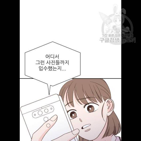 유일무이 로맨스 130화 20