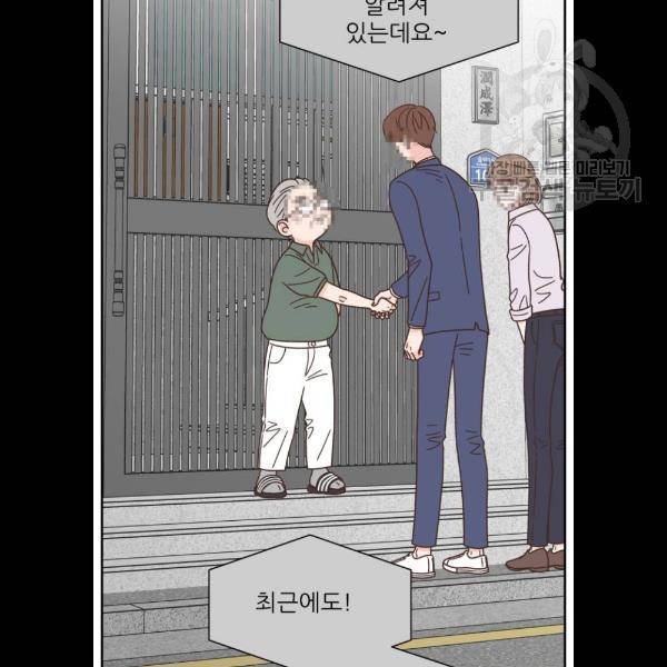 유일무이 로맨스 130화 22