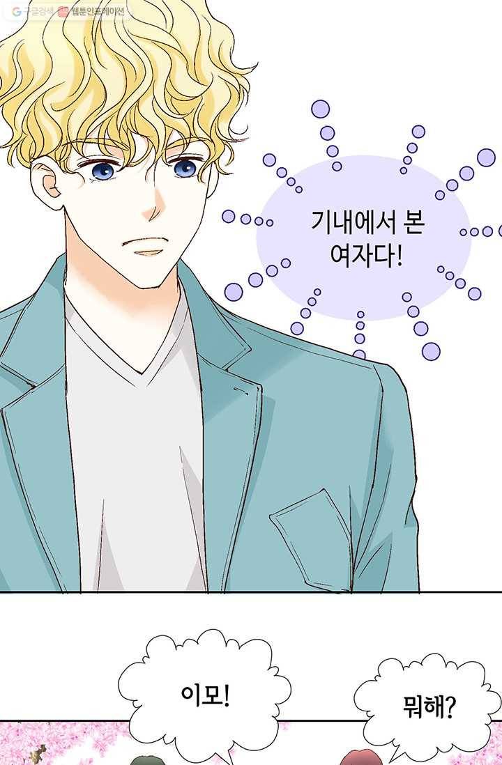 사랑의 순간 4화 요상한 우연 3