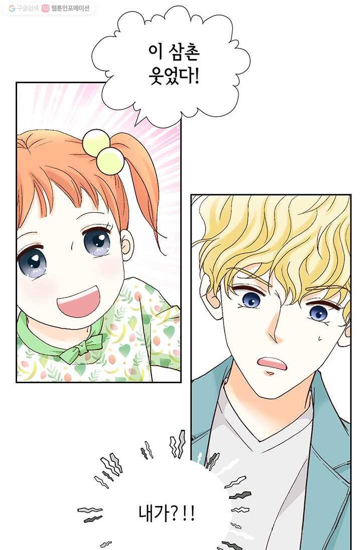 사랑의 순간 4화 요상한 우연 6