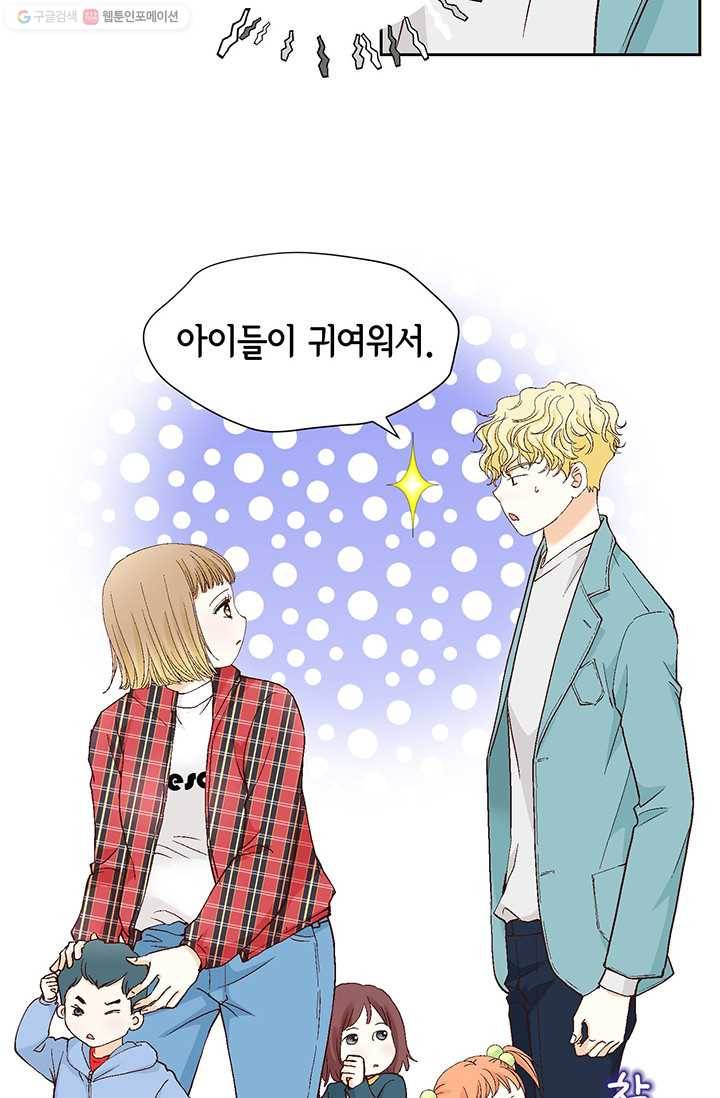 사랑의 순간 4화 요상한 우연 7
