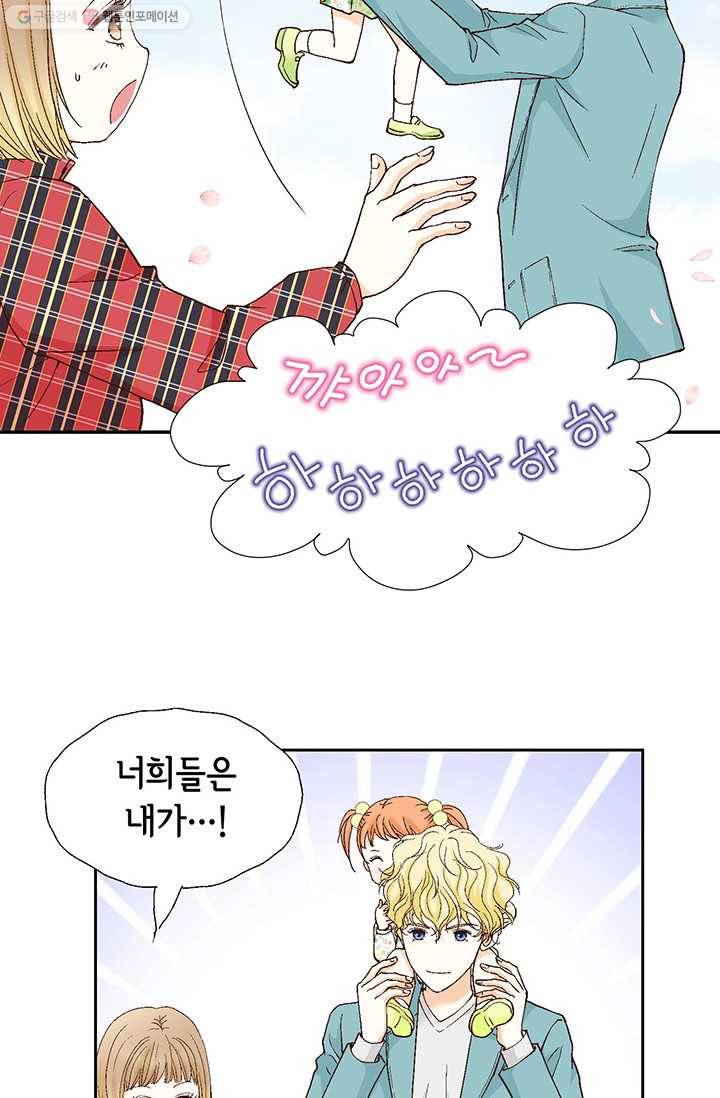 사랑의 순간 4화 요상한 우연 10