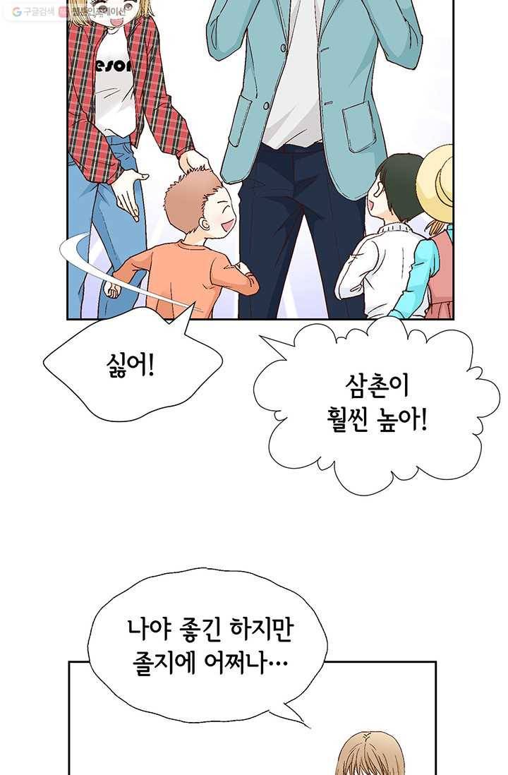 사랑의 순간 4화 요상한 우연 11