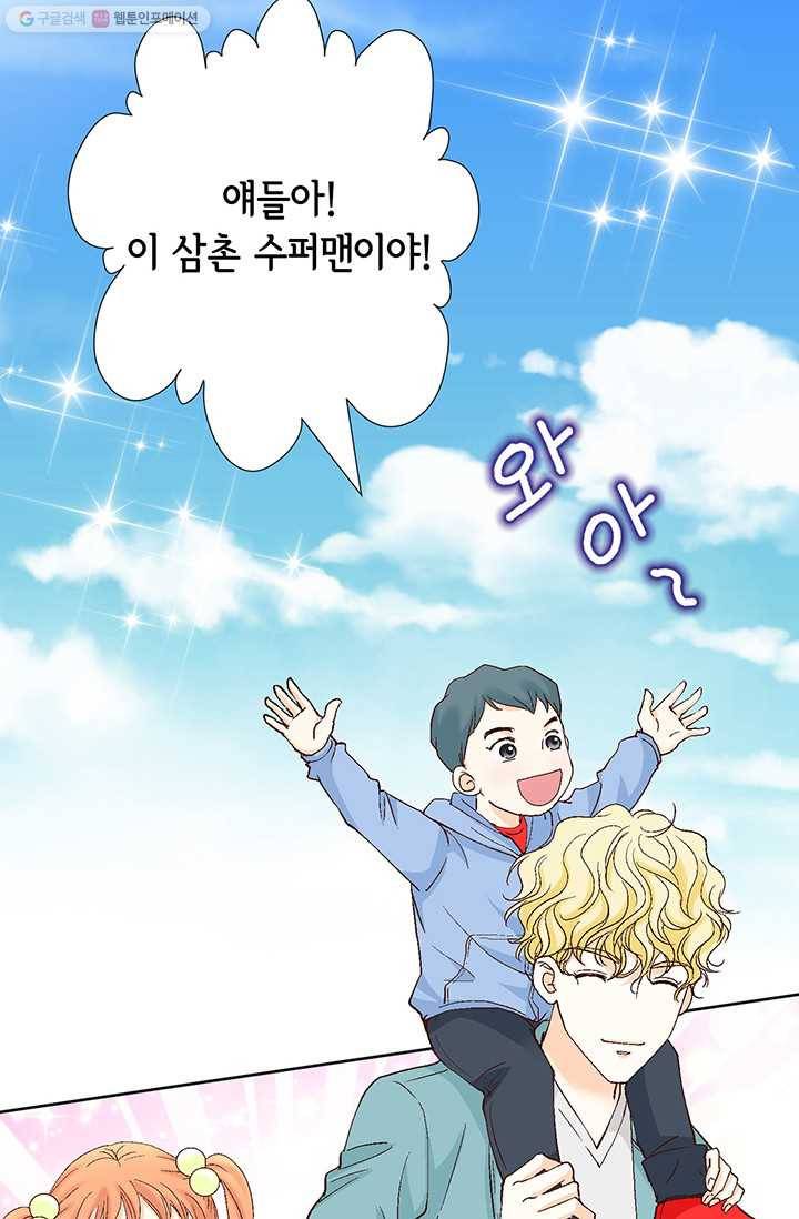 사랑의 순간 4화 요상한 우연 13