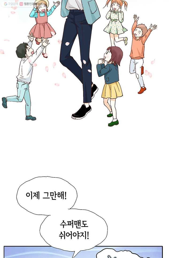 사랑의 순간 4화 요상한 우연 16