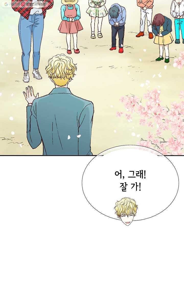 사랑의 순간 4화 요상한 우연 19