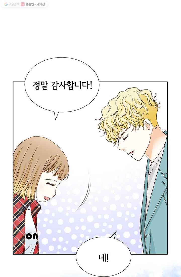 사랑의 순간 4화 요상한 우연 20