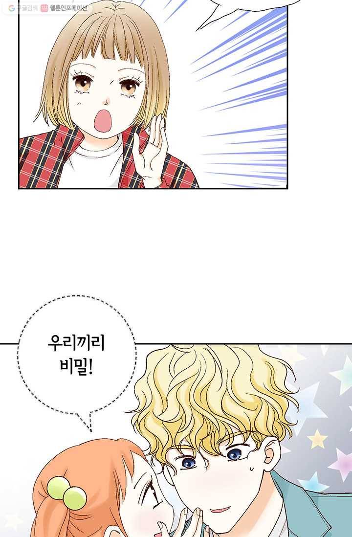 사랑의 순간 4화 요상한 우연 25