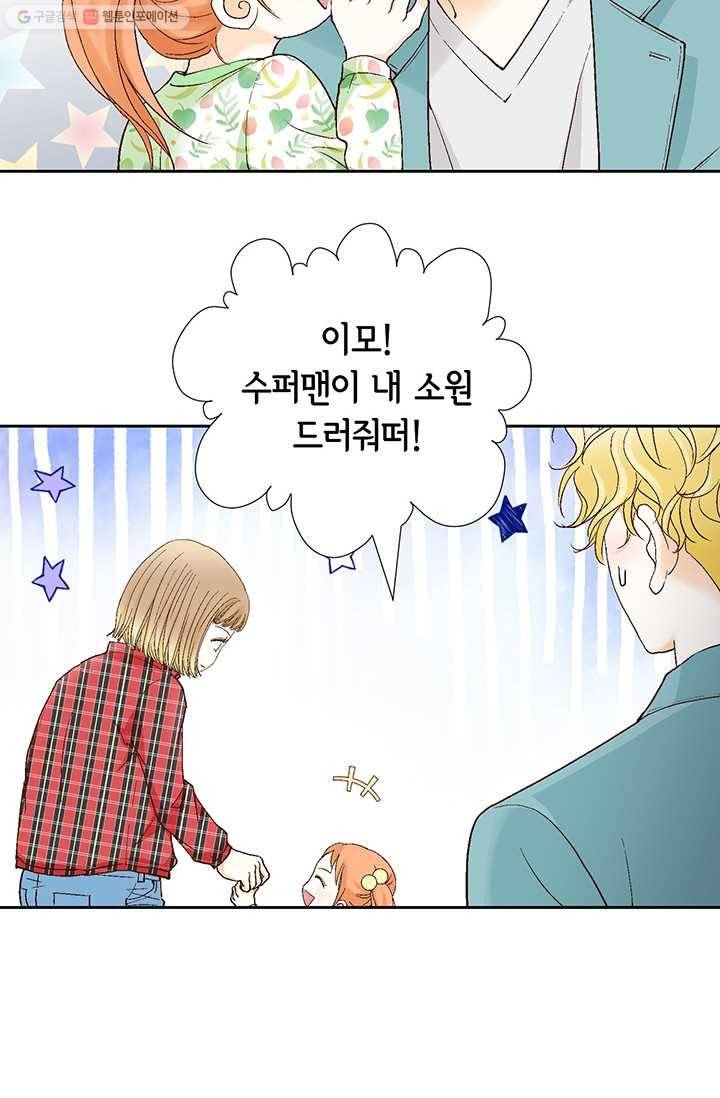 사랑의 순간 4화 요상한 우연 26