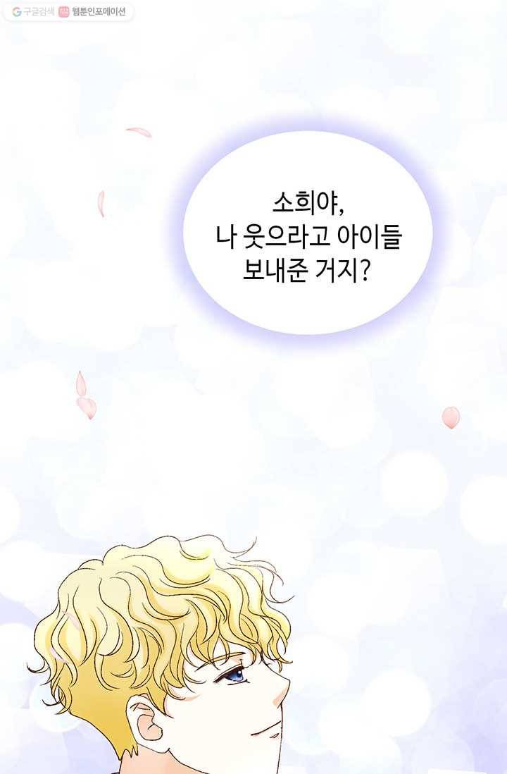 사랑의 순간 4화 요상한 우연 28
