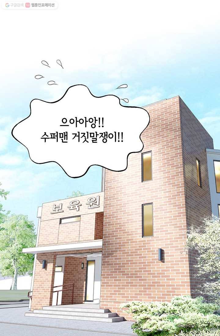 사랑의 순간 4화 요상한 우연 30