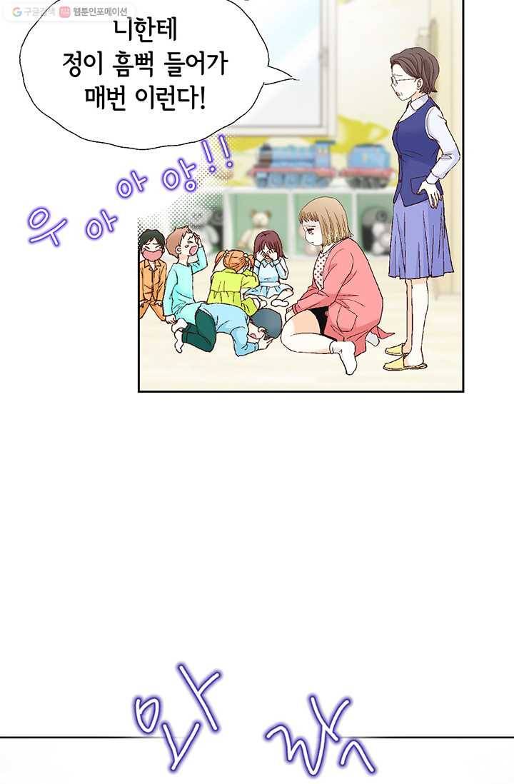 사랑의 순간 4화 요상한 우연 32