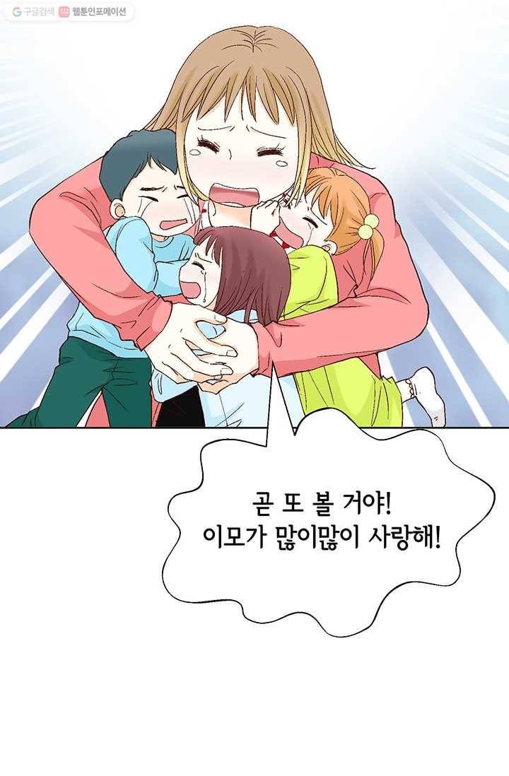 사랑의 순간 4화 요상한 우연 33