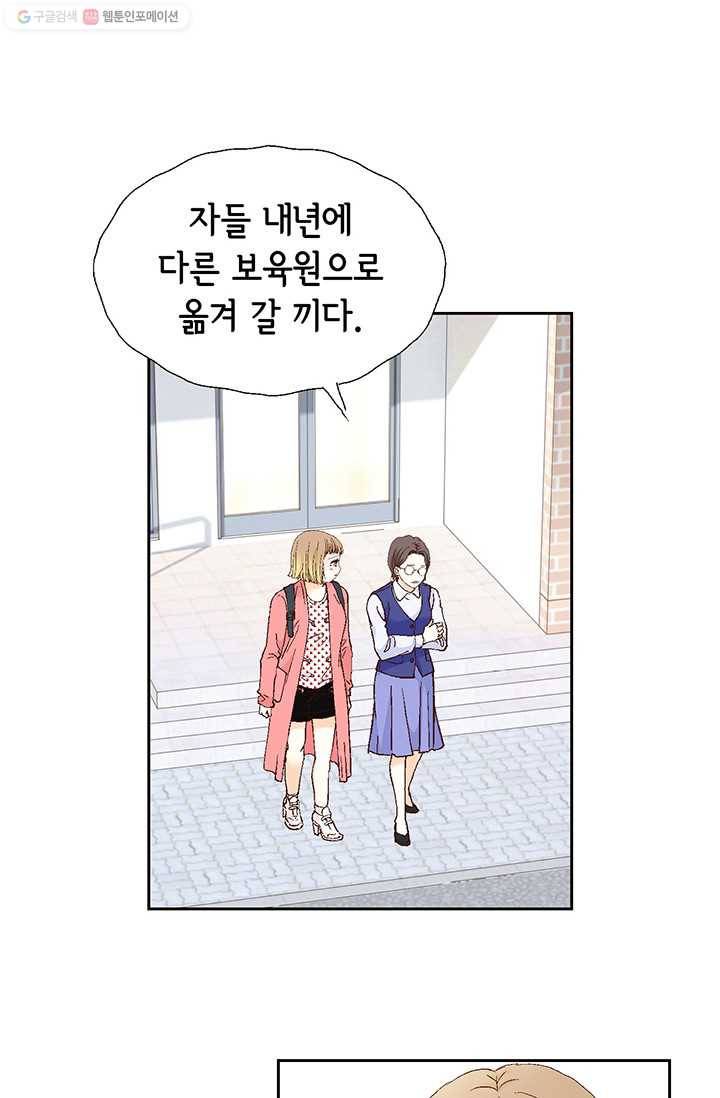 사랑의 순간 4화 요상한 우연 34
