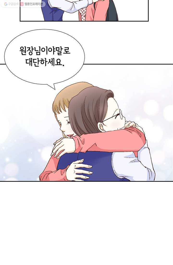 사랑의 순간 4화 요상한 우연 38