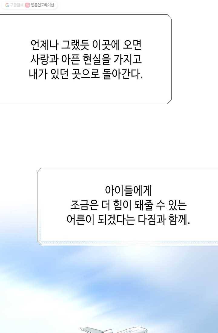 사랑의 순간 4화 요상한 우연 39