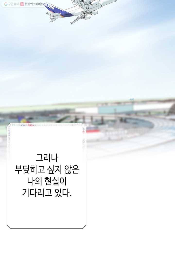 사랑의 순간 4화 요상한 우연 40