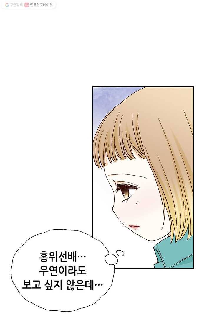 사랑의 순간 4화 요상한 우연 41