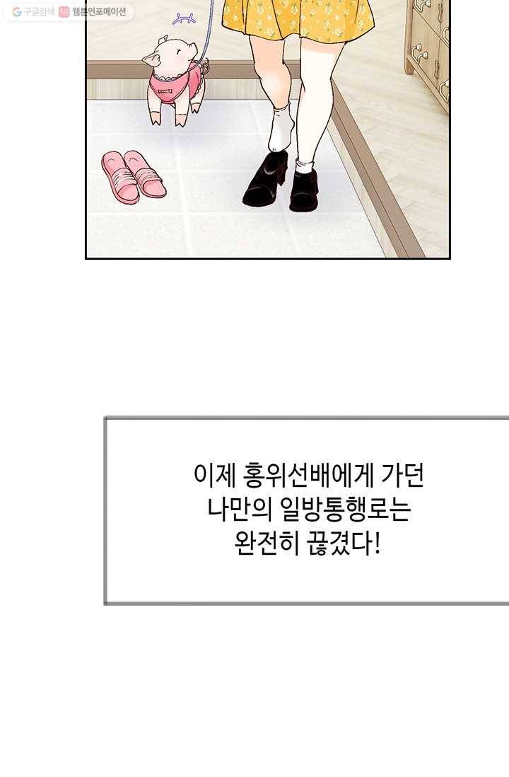 사랑의 순간 4화 요상한 우연 56