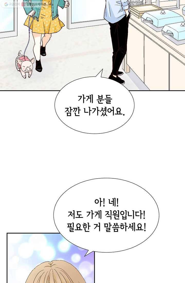사랑의 순간 4화 요상한 우연 58