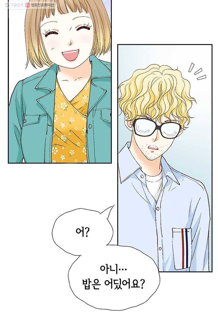 사랑의 순간 4화 요상한 우연 59