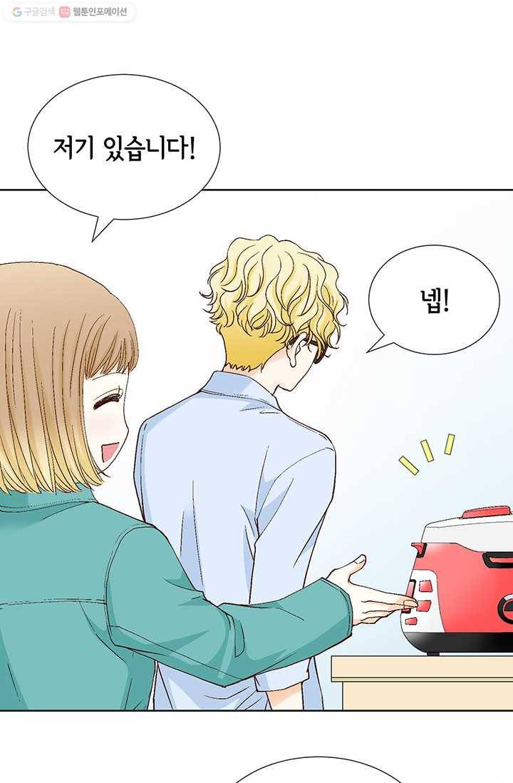 사랑의 순간 4화 요상한 우연 60