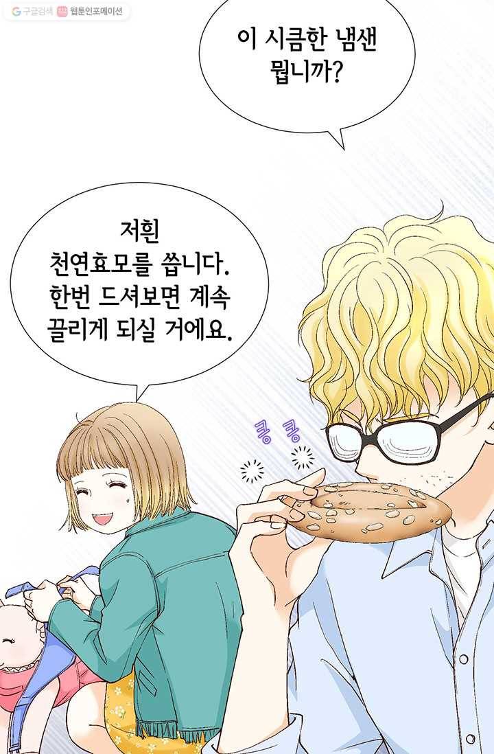 사랑의 순간 4화 요상한 우연 61