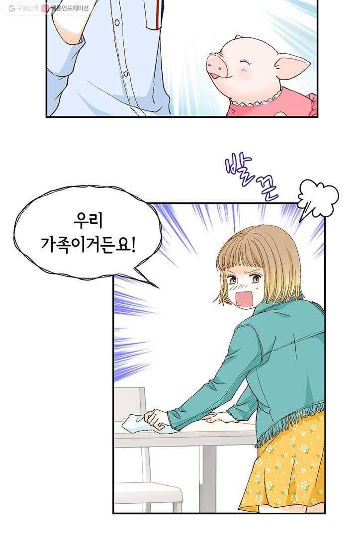 사랑의 순간 4화 요상한 우연 66