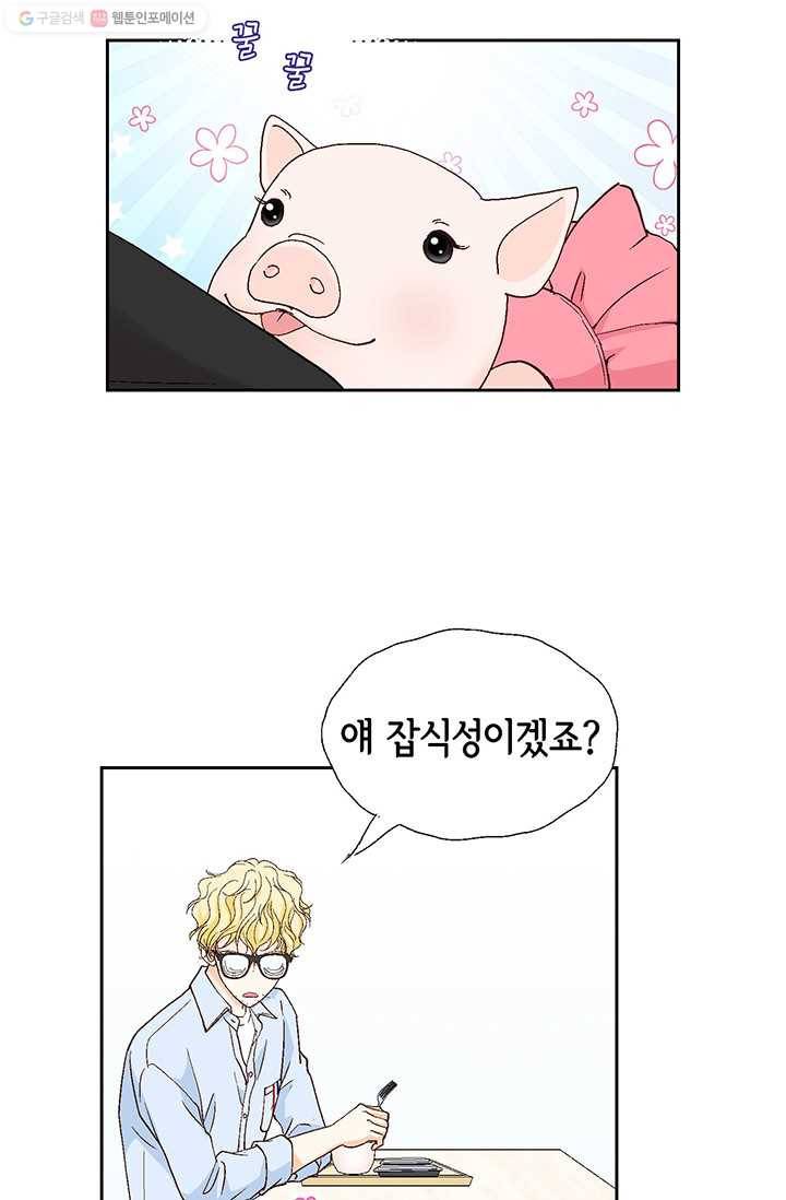 사랑의 순간 4화 요상한 우연 71