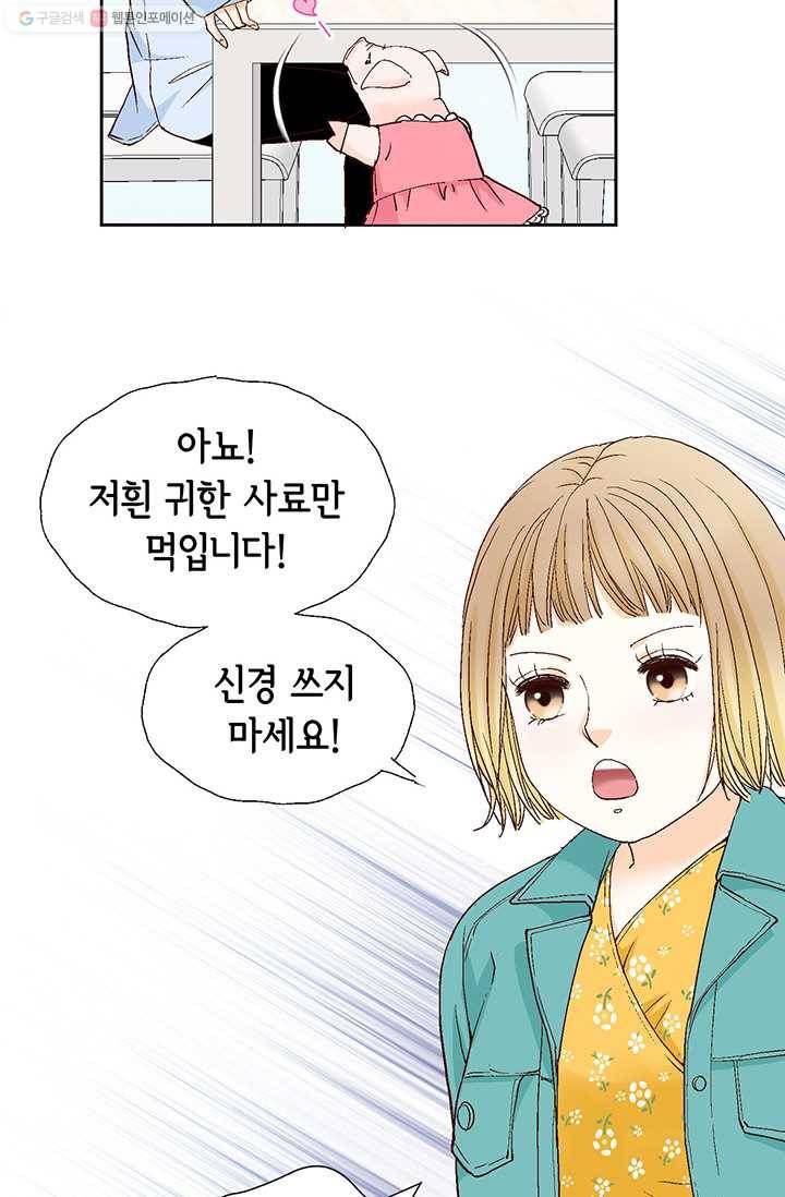 사랑의 순간 4화 요상한 우연 72