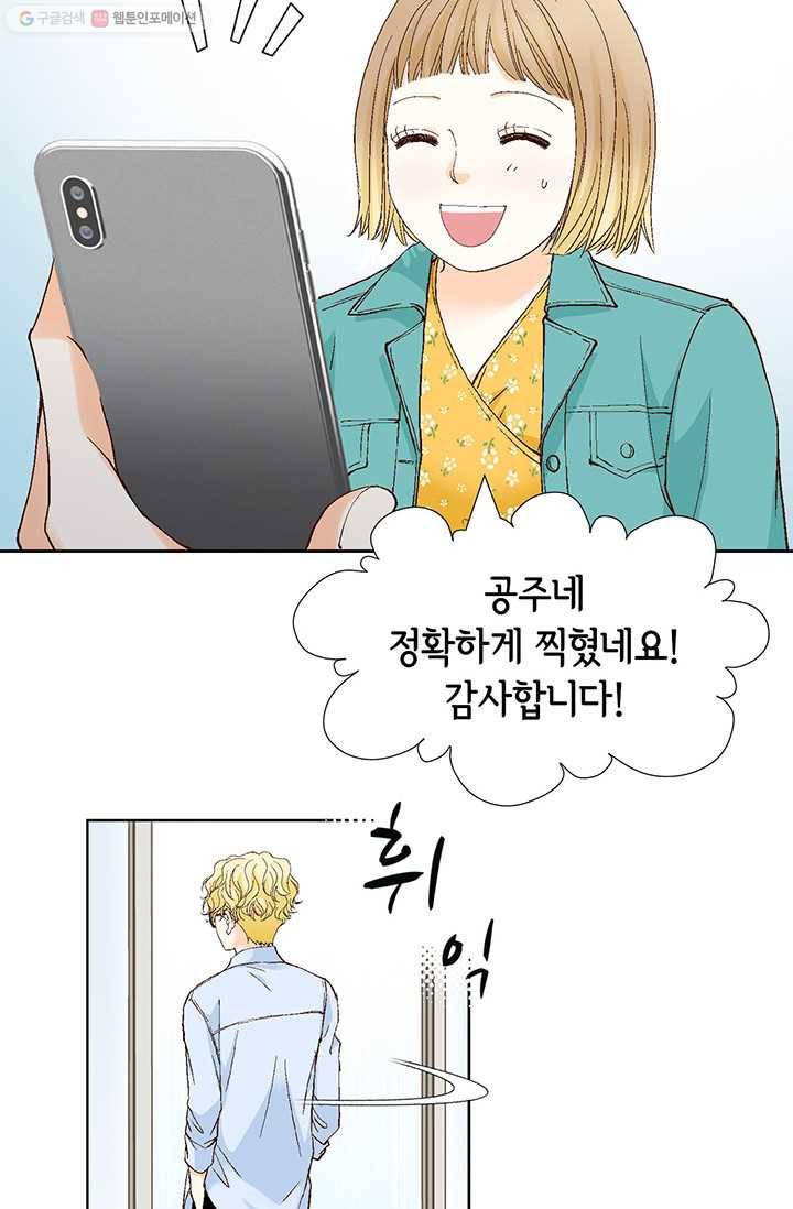 사랑의 순간 4화 요상한 우연 80