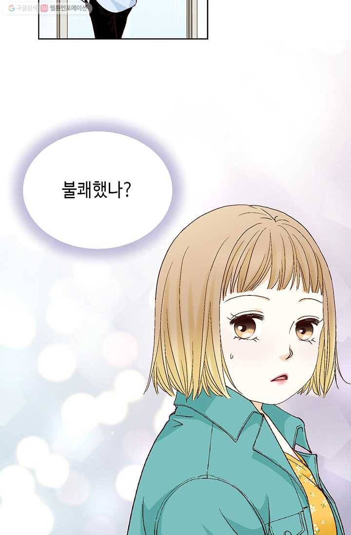 사랑의 순간 4화 요상한 우연 81
