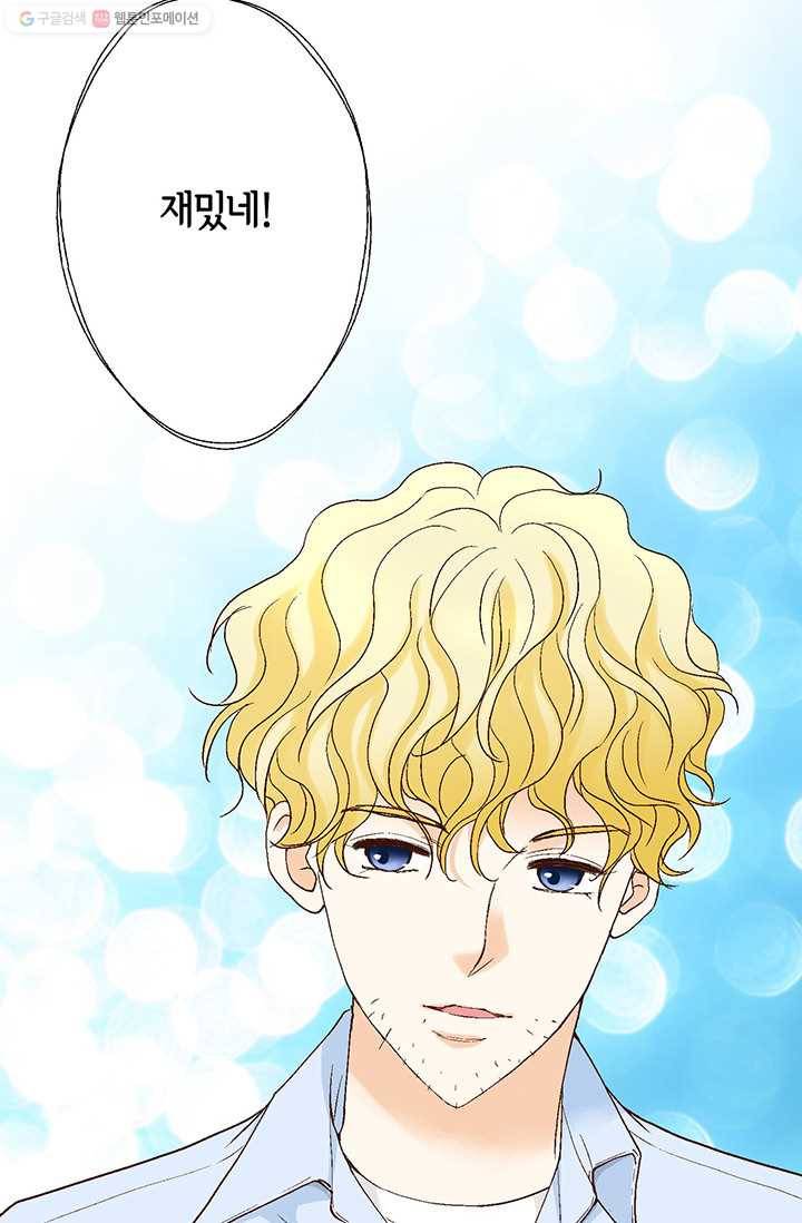 사랑의 순간 4화 요상한 우연 89