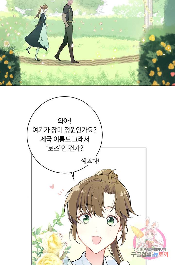 공주전쟁 8화 3
